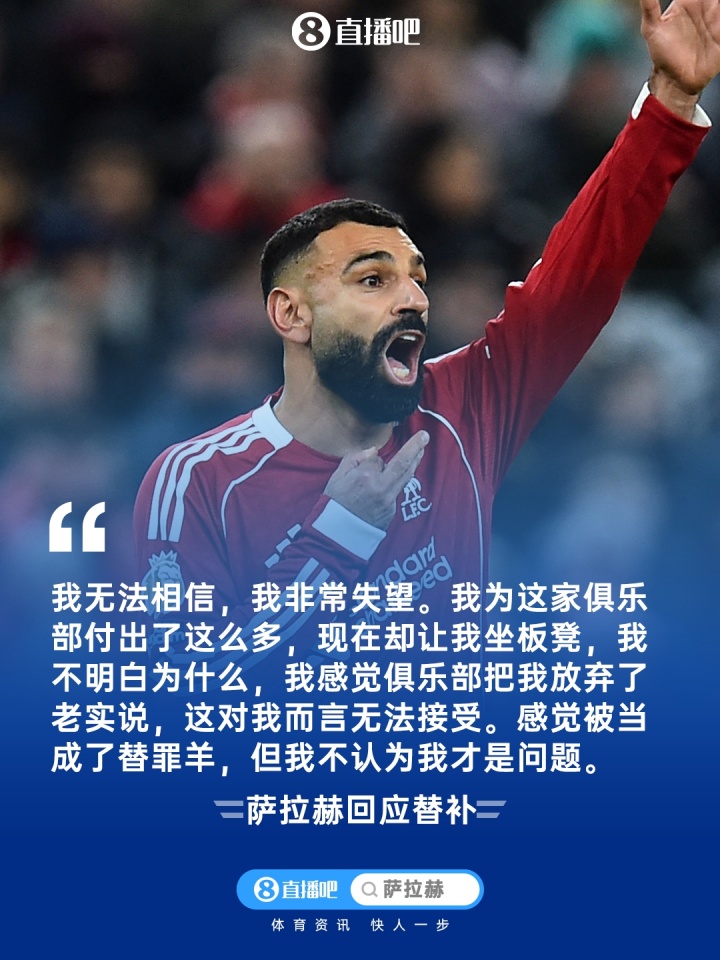 包含赛后深圳男篮官宣签约萨拉赫连续十场比赛得分超过高光表现,网友:萨拉赫迎来十五赛季高光表现的词条 包含赛后深圳男篮官宣签约萨拉赫连续十场比赛得分超过高光表现,网友:萨拉赫迎来十五赛季高光表现的词条